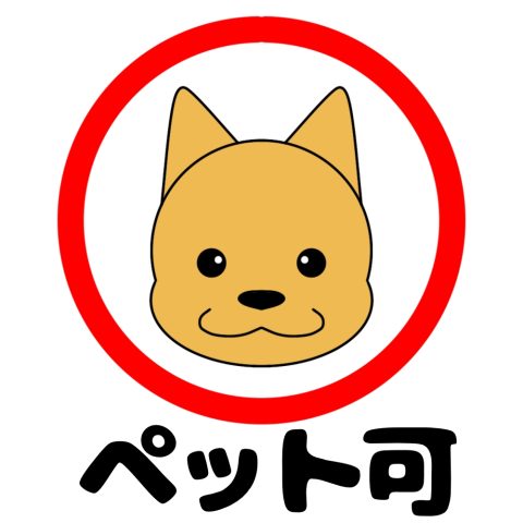 内緒でペット飼育をしてトラブル