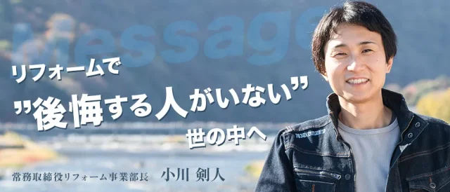 YouTube登録者5万人突破　みやこリフォーム様