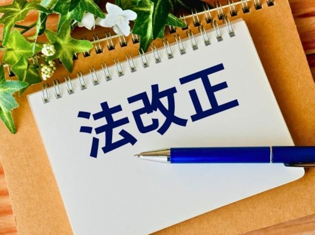 タイトル:賃貸オーナー必見!2025年改正「住宅セーフティネット法」で変わる