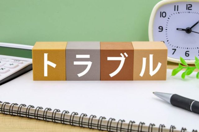 問題を起こす入居者は退去させられる?強制退去の条件とトラブル解決に向けて