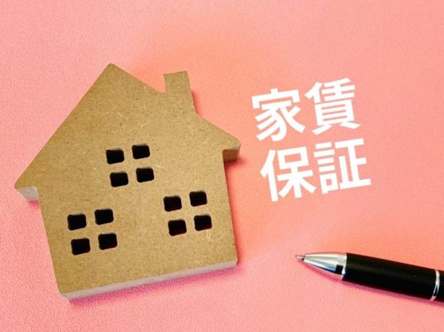 連帯保証人制度に潜む5つの重大なリスクとは?保証会社利用への移行が必須な理由